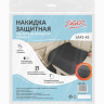 Накидка защитная SIGER Safe-4S под детское автокресло, размер S