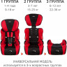 Удерживающее устройство для детей SIGER Космо красный, гр. I/II/III, 9-36 кг, 1-12 лет