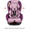 Удерживающее устройство для детей SIGER Наутилус ISOFIX фиолетовый, гр. 0+/I, 0-18 кг, 0-4 лет