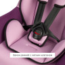 Удерживающее устройство для детей SIGER Наутилус ISOFIX фиолетовый, гр. 0+/I, 0-18 кг, 0-4 лет