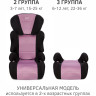 Удерживающее устройство для детей SIGER Смарт фиолетовый, гр. II/III, 15-36 кг, 3-12 лет